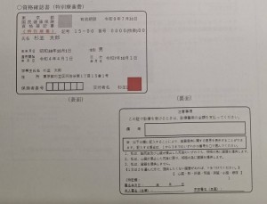 日本共産党_杉並区議会議員_富田たく_区政報告ニュース_285_img003