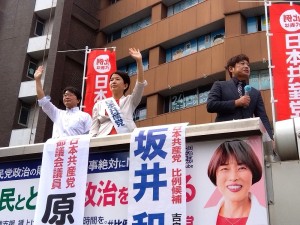 日本共産党_杉並区議会議員_富田たく_区政報告ニュース_286_img107