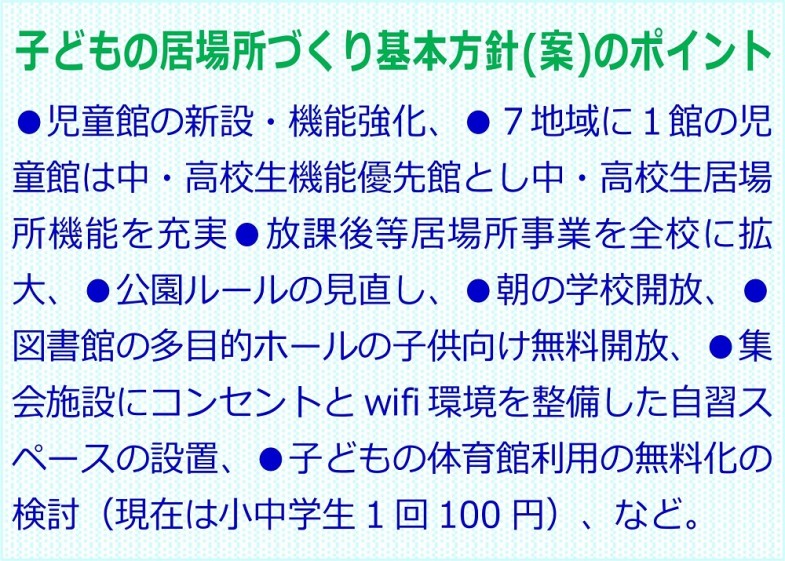 日本共産党_杉並区議会議員_富田たく_区政報告ニュース_288_img002